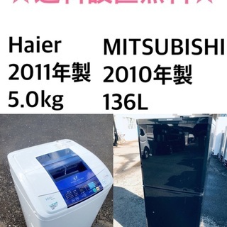 送料・設置無料✨★限定販売新生活応援家電セット◼️冷蔵庫・洗濯機 2点セット✨