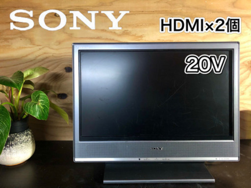 【激安‼️】SONY 液晶テレビ20型 HDMI×2個✨