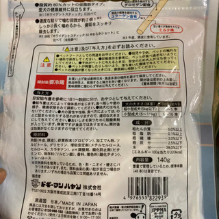 犬用　ホワイトデントの画像