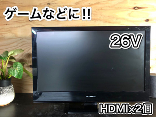 【薄型‼️】DYNEX 液晶テレビ26型 HDMI×2個✨ 配送無料
