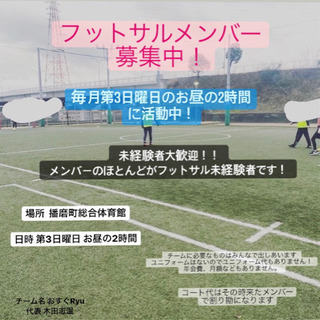 男女問わず、未経験者、経験者大歓迎！