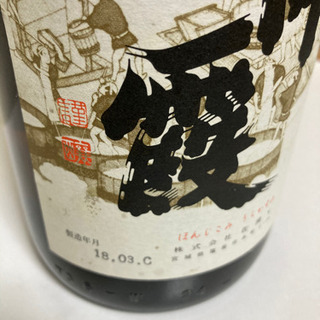 未開封　浦霞　1.8lの画像