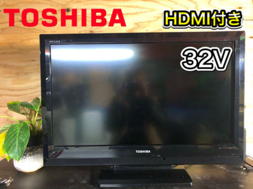 【最安値‼️】TOSHIBA 32型液晶テレビ HDMI付き✨ 配送無料