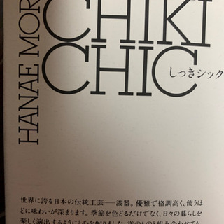 HANAE  MORI  箸置きの画像