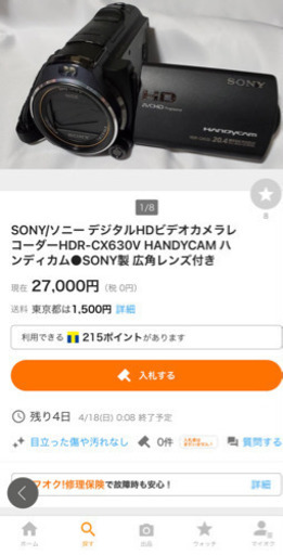 SONY ビデオカメラ HDR-CX630V 中古 ハンディカム