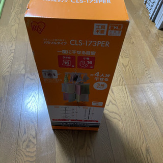 【新品】洗濯物乾かし竿