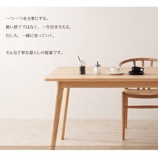 Nor ノール 天然木 ダイニングテーブル 北欧風家具