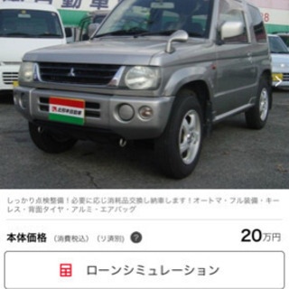 三菱パジェロミニ　車検半年以上の画像