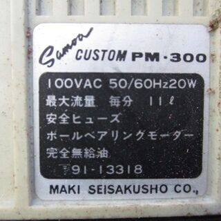 水槽 マキ エアーポンプ PM300の画像
