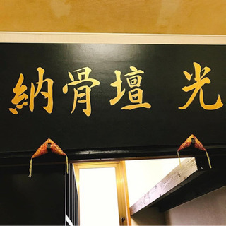 福岡県 筑後 柳川 納骨壇 納骨堂 葬儀 承っております。 − 福岡県