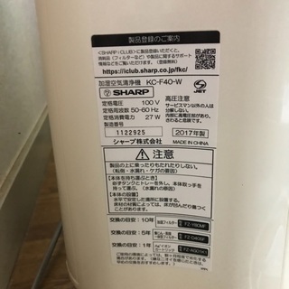 2017年製加湿空気清浄機の画像