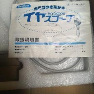 中古コデン(株)イヤースコープの画像
