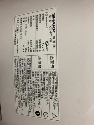 SHARPの除湿器