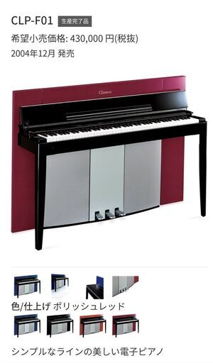 ☆値下げしました☆ 【極美品】 最新YAMAHA電子ピアノCLP-875R 電子ピアノ