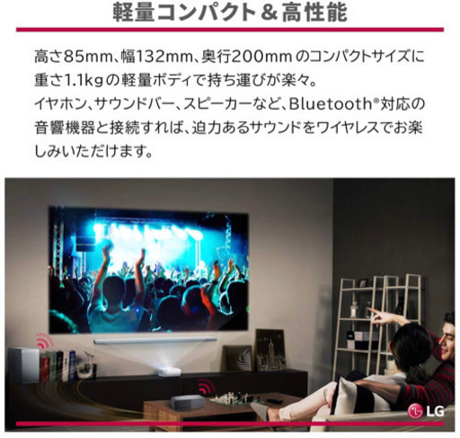 (未使用) 超短焦点 LG プロジェクターPH55HG