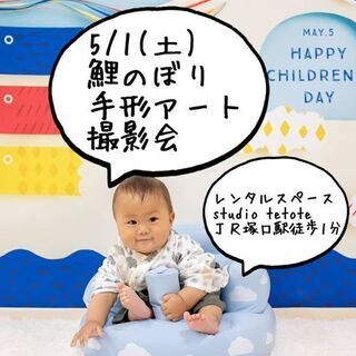 当日予約OK！【キャンセル出ました！増枠しました！】5/1(土)...