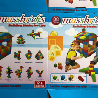 【値下げ】大型ブロック　massbricks  ８８ピース