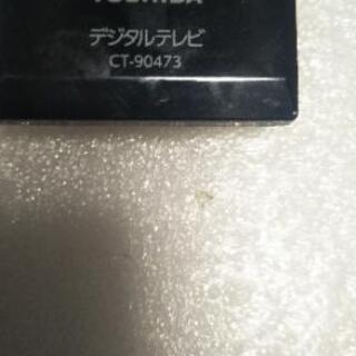 中古東芝テレビ用リモコンの画像