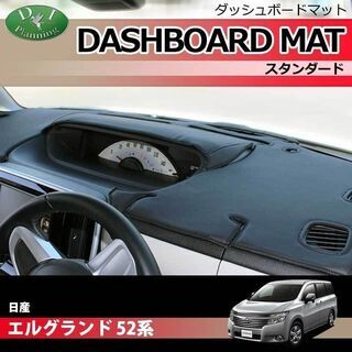 【受注生産】日産 エルグランド PE52 PNE52 TE52 ...
