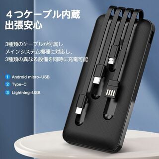 【新品・未使用】10000mAh ケーブル内蔵モバイルバッテリーの画像