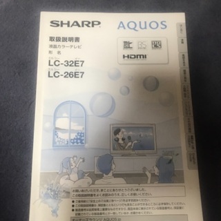 【お譲りする方決まりました】SHARP AQUOS テレビ　LC-32E7の画像