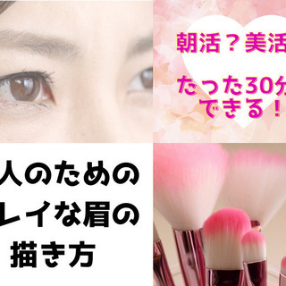 ★簡単【マスクメイク】眉やラインのアイメイクで『マスク美人』に！の画像