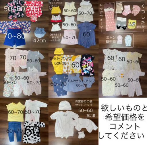 ベビー服 GAPなど子供用ブランド服