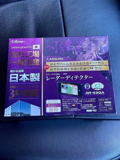 ASSURA AR-43GA アシュラ レーダーディレクター 電源直結コード付き