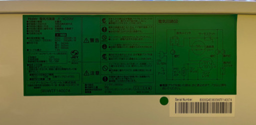「値下げしました」冷凍庫  ホワイト JF-NC205F [1ドア /上開き /205L] 
