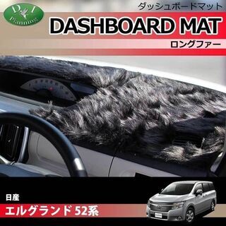 【受注生産】日産 エルグランド PE52 PNE52 TE52 ...