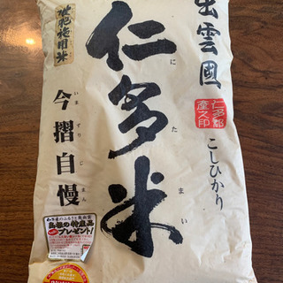 無料　お米5キロ　金賞受賞　こしひかり