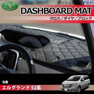 【受注生産】日産 エルグランド PE52 PNE52 TE52 ...