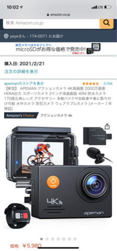 アクションカメラ　新品