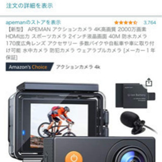 アクションカメラ　新品の画像