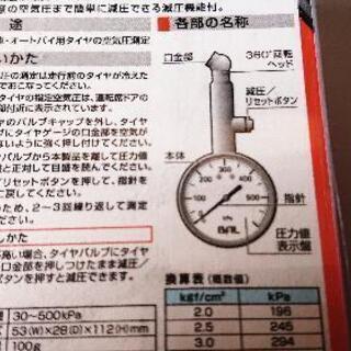 🚘タイヤゲージ ✨美品です！の画像