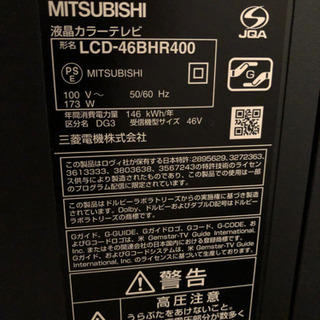 ジャンク品　MITSUBISHIブルーレイ内蔵型46インチの画像