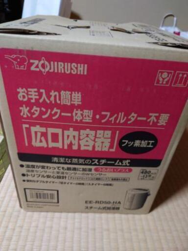 象印の加湿器です。