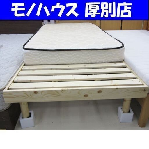 シングルベッド マットレス付き 幅98×長さ200×高さ23.7㎝ ヘッドレス すのこベット ニトリ スノコベッド マッドレス付き 寝具 家具 札幌 厚別店
