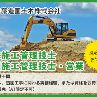 安定企業で活躍したい方大募集！「地域の街づくりに貢献したい」そん...