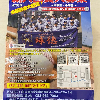 新入団員募集！！　一緒に野球をしませんか？？