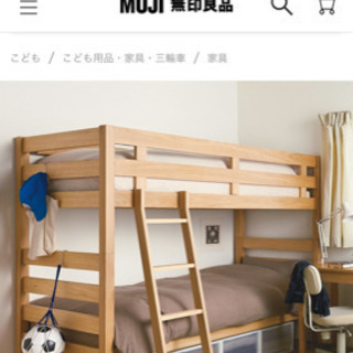 無印良品の二段ベッド
