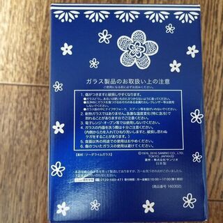 ■新品「洋服の青山非売品ハローキティのブルーのコップ」の画像