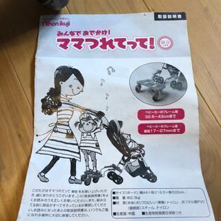 日本育児　ママつれてって静音（しずか）　ベビーカー2人乗りの画像