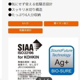 【商談中:仮確定】食器乾燥機 コイズミ KDE-5000/Wの画像