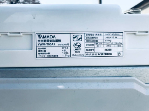②54番 YAMADA✨全自動電気洗濯機✨YWM-T50A1‼️の通販はau PAY 