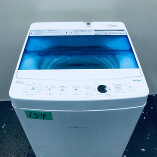 ①✨2018年製✨157番 Haier✨全自動電気洗濯機✨JW-C45CK‼️