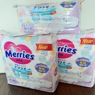 メリーズ　新生児90枚入り新品未開封×2　+おまけ開封済み半パック