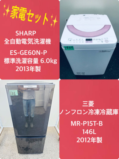 冷蔵庫/洗濯機！！一人暮らし必見★激安♬