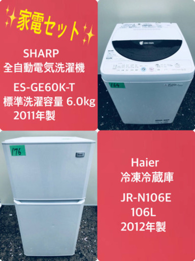 冷蔵庫/洗濯機★売上NO,1✨✨新生活家電✨✨