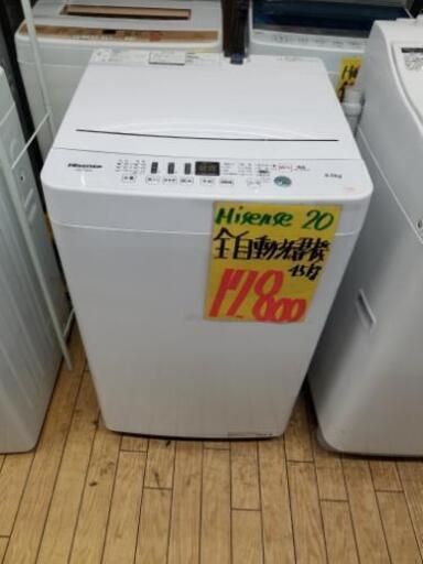 ⑨　ご購入ありがとうございました。全自動洗濯機(税込み)